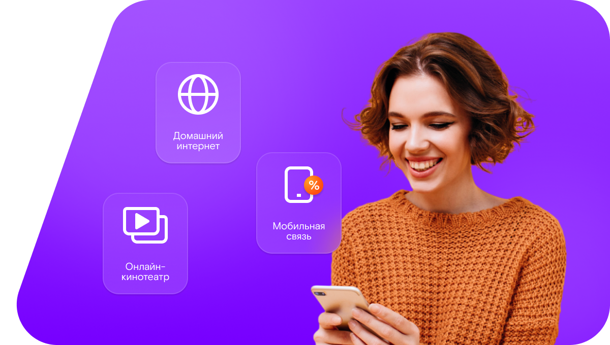Промо-тарифы Ростелеком в&nbsp;посёлок городского типа Сангар (Республика Саха (Якутия))